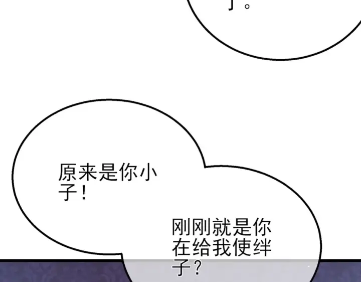 漫画《我靠无敌被动打出成吨伤害！》第31话 拍卖行的区别对待！第151张图