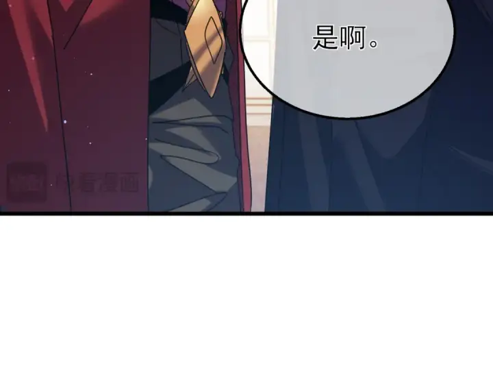 漫画《我靠无敌被动打出成吨伤害！》第31话 拍卖行的区别对待！第154张图