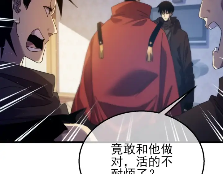 漫画《我靠无敌被动打出成吨伤害！》第31话 拍卖行的区别对待！第156张图
