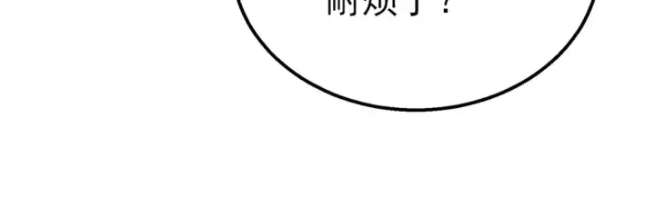 漫画《我靠无敌被动打出成吨伤害！》第31话 拍卖行的区别对待！第157张图
