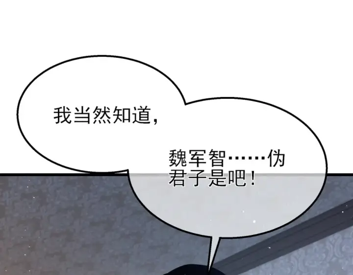 漫画《我靠无敌被动打出成吨伤害！》第31话 拍卖行的区别对待！第158张图