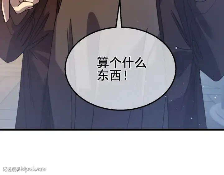 漫画《我靠无敌被动打出成吨伤害！》第31话 拍卖行的区别对待！第160张图