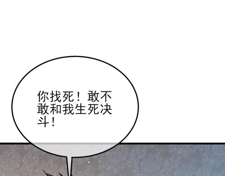 漫画《我靠无敌被动打出成吨伤害！》第31话 拍卖行的区别对待！第163张图