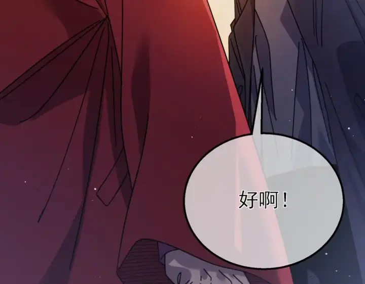 漫画《我靠无敌被动打出成吨伤害！》第31话 拍卖行的区别对待！第165张图
