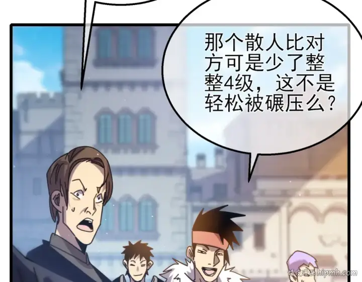 漫画《我靠无敌被动打出成吨伤害！》第31话 拍卖行的区别对待！第176张图