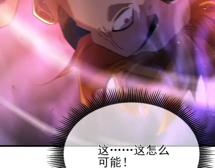 漫画《我靠无敌被动打出成吨伤害！》第31话 拍卖行的区别对待！第191张图