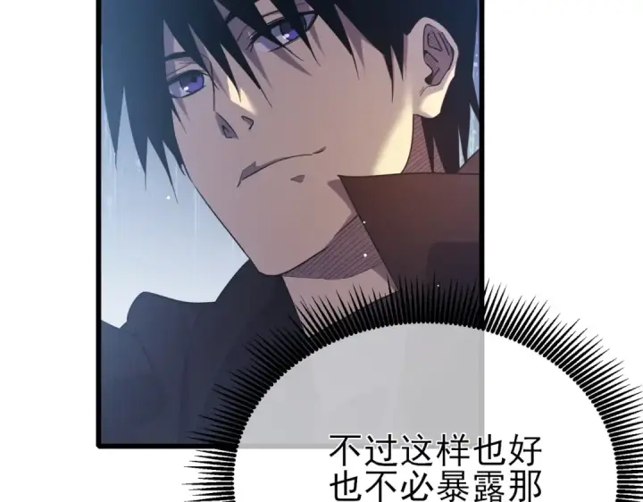 漫画《我靠无敌被动打出成吨伤害！》第31话 拍卖行的区别对待！第20张图