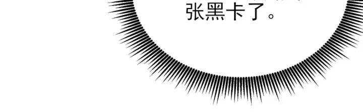 漫画《我靠无敌被动打出成吨伤害！》第31话 拍卖行的区别对待！第21张图