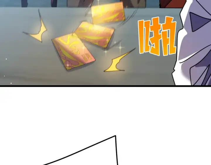 漫画《我靠无敌被动打出成吨伤害！》第31话 拍卖行的区别对待！第31张图