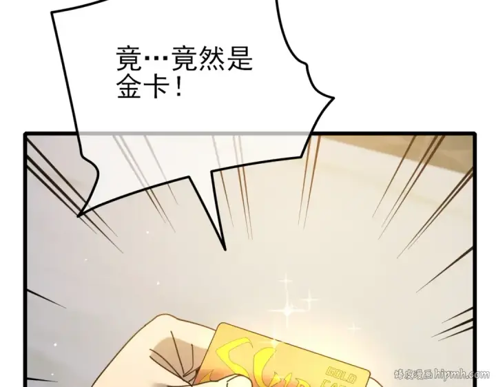 漫画《我靠无敌被动打出成吨伤害！》第31话 拍卖行的区别对待！第32张图