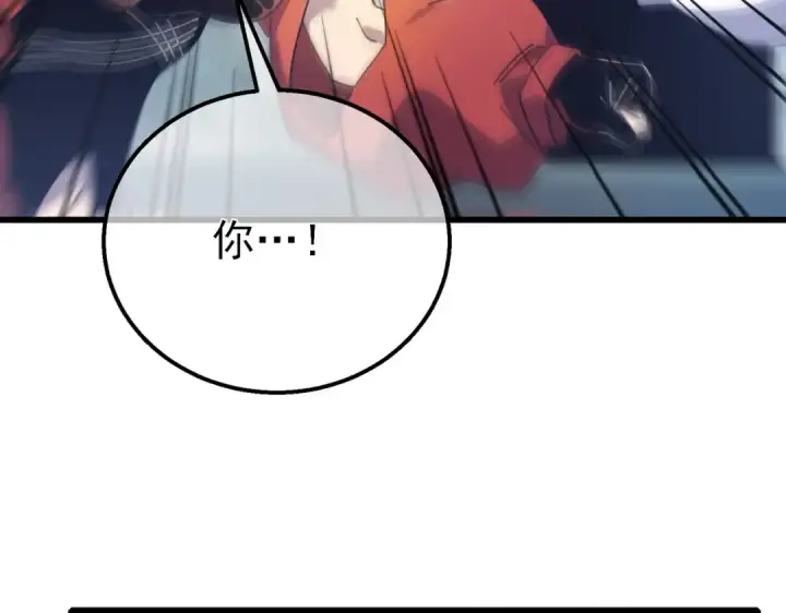 漫画《我靠无敌被动打出成吨伤害！》第31话 拍卖行的区别对待！第36张图