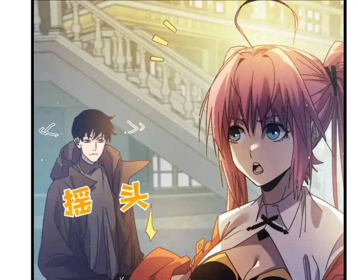 漫画《我靠无敌被动打出成吨伤害！》第31话 拍卖行的区别对待！第37张图