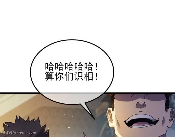 漫画《我靠无敌被动打出成吨伤害！》第31话 拍卖行的区别对待！第40张图