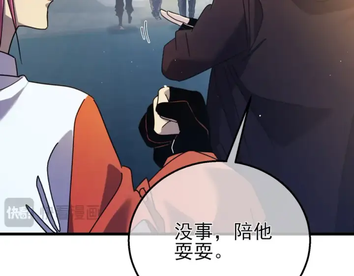 漫画《我靠无敌被动打出成吨伤害！》第31话 拍卖行的区别对待！第45张图