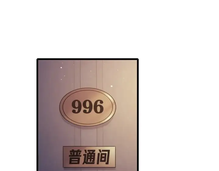漫画《我靠无敌被动打出成吨伤害！》第31话 拍卖行的区别对待！第47张图