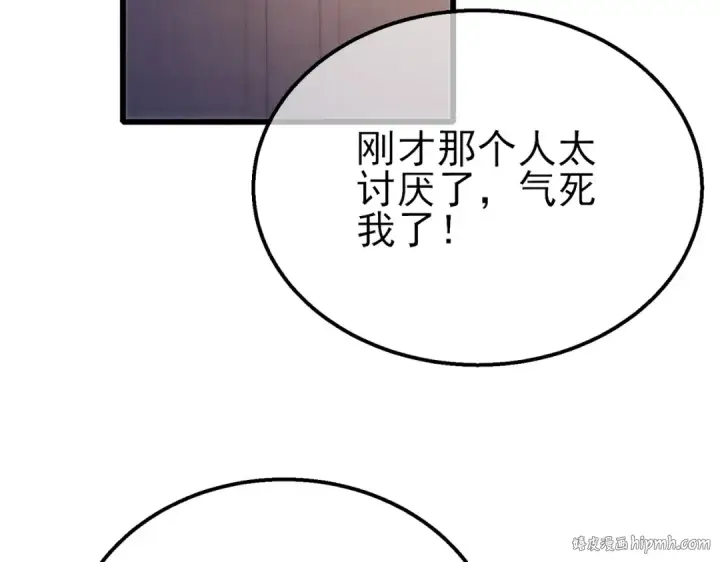 漫画《我靠无敌被动打出成吨伤害！》第31话 拍卖行的区别对待！第48张图