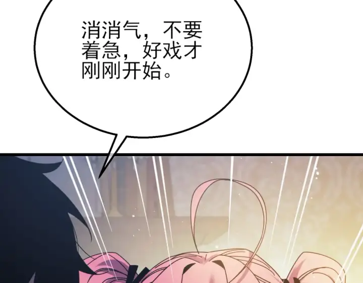 漫画《我靠无敌被动打出成吨伤害！》第31话 拍卖行的区别对待！第49张图