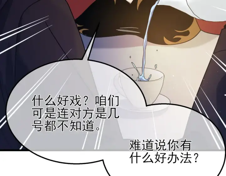 漫画《我靠无敌被动打出成吨伤害！》第31话 拍卖行的区别对待！第51张图