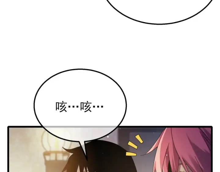 漫画《我靠无敌被动打出成吨伤害！》第31话 拍卖行的区别对待！第52张图