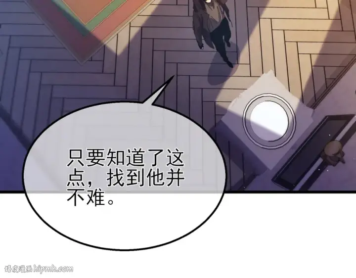 漫画《我靠无敌被动打出成吨伤害！》第31话 拍卖行的区别对待！第56张图
