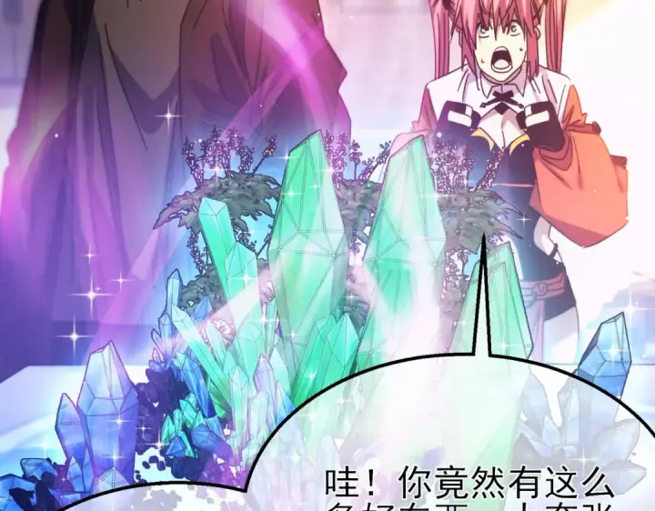 漫画《我靠无敌被动打出成吨伤害！》第31话 拍卖行的区别对待！第62张图
