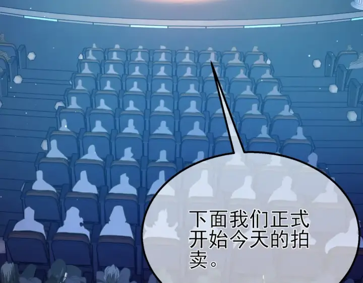 漫画《我靠无敌被动打出成吨伤害！》第31话 拍卖行的区别对待！第66张图