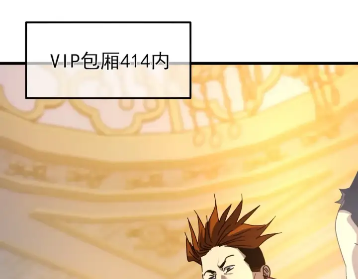 漫画《我靠无敌被动打出成吨伤害！》第31话 拍卖行的区别对待！第71张图