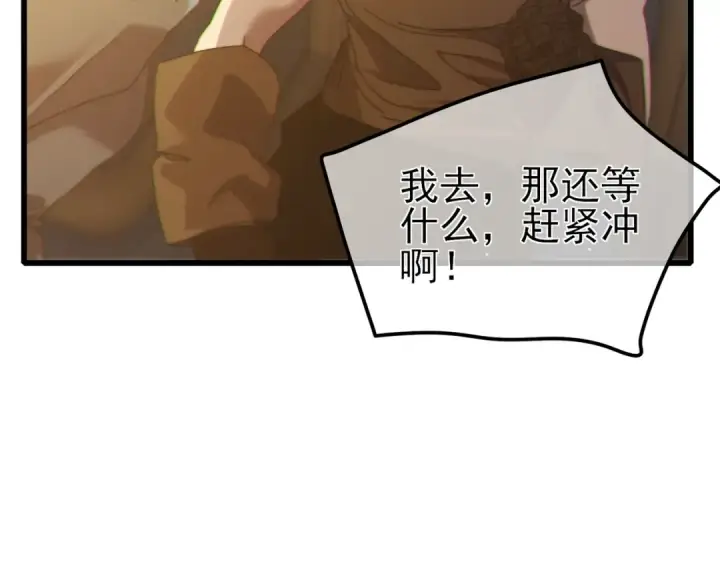 漫画《我靠无敌被动打出成吨伤害！》第31话 拍卖行的区别对待！第86张图