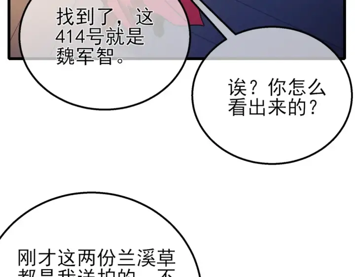 漫画《我靠无敌被动打出成吨伤害！》第31话 拍卖行的区别对待！第99张图