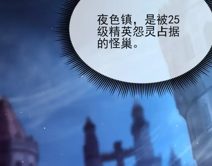 漫画《我靠无敌被动打出成吨伤害！》第32话 杀人又诛心！第105张图