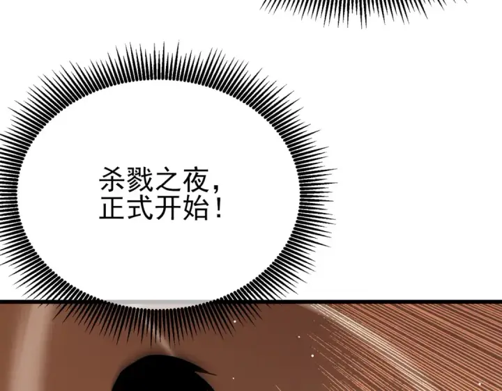 漫画《我靠无敌被动打出成吨伤害！》第32话 杀人又诛心！第108张图