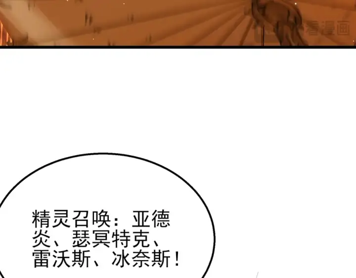 漫画《我靠无敌被动打出成吨伤害！》第32话 杀人又诛心！第111张图