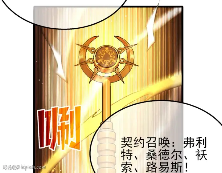 漫画《我靠无敌被动打出成吨伤害！》第32话 杀人又诛心！第112张图