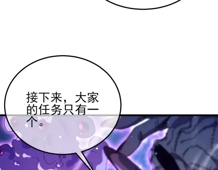 漫画《我靠无敌被动打出成吨伤害！》第32话 杀人又诛心！第114张图