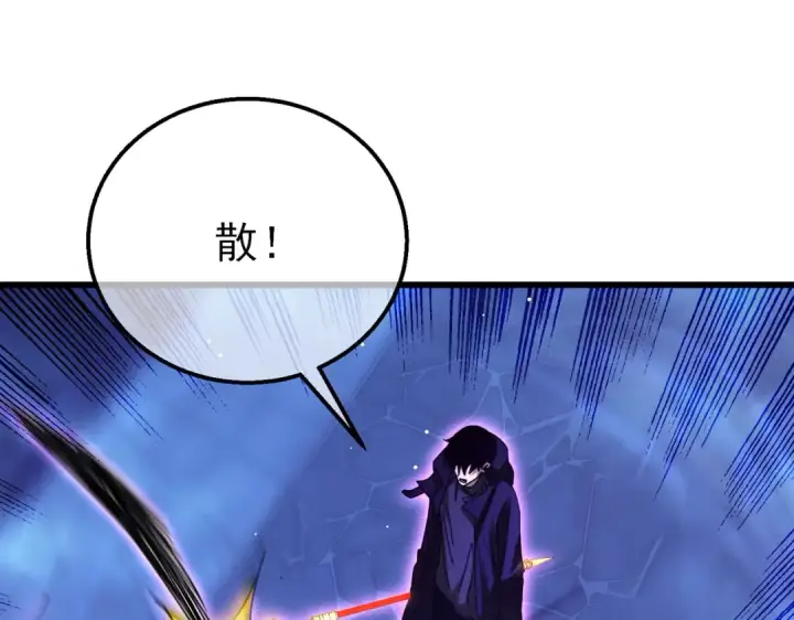 漫画《我靠无敌被动打出成吨伤害！》第32话 杀人又诛心！第119张图