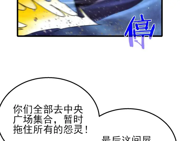漫画《我靠无敌被动打出成吨伤害！》第32话 杀人又诛心！第129张图