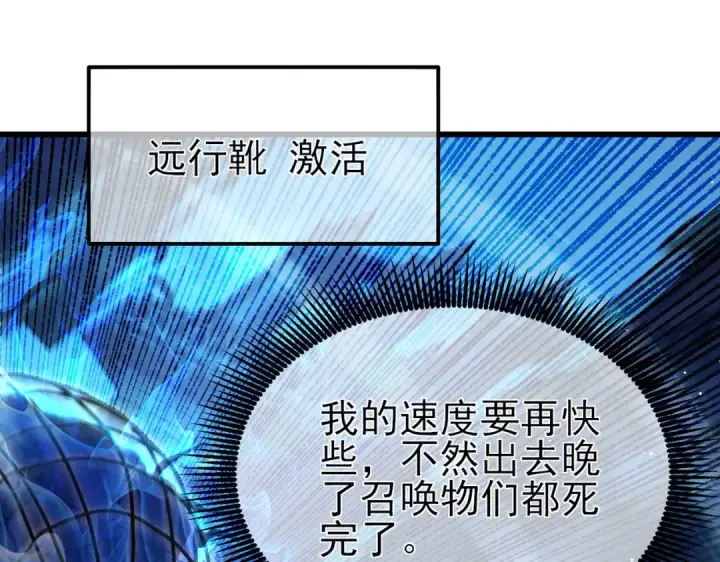 漫画《我靠无敌被动打出成吨伤害！》第32话 杀人又诛心！第142张图