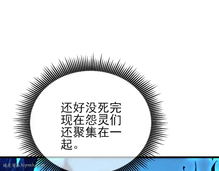 漫画《我靠无敌被动打出成吨伤害！》第32话 杀人又诛心！第152张图