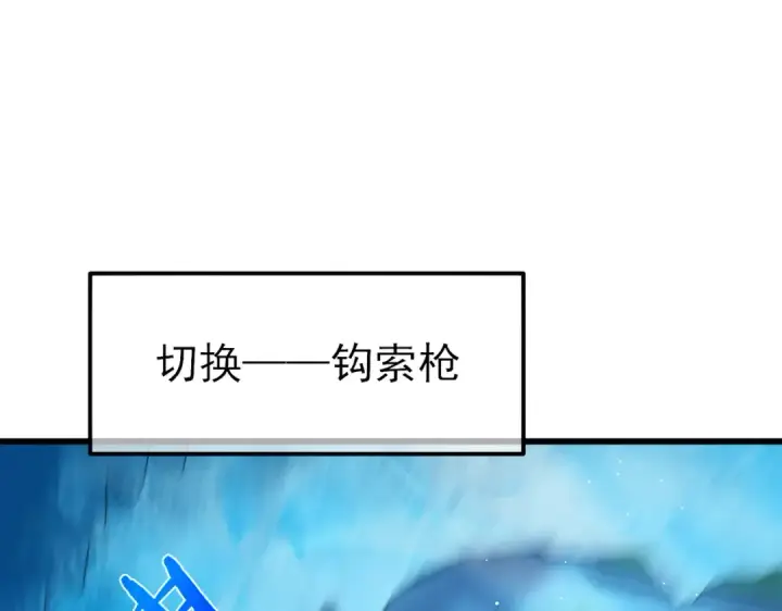 漫画《我靠无敌被动打出成吨伤害！》第32话 杀人又诛心！第159张图