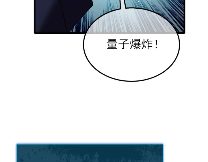漫画《我靠无敌被动打出成吨伤害！》第32话 杀人又诛心！第164张图