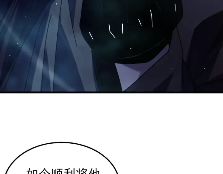漫画《我靠无敌被动打出成吨伤害！》第32话 杀人又诛心！第180张图