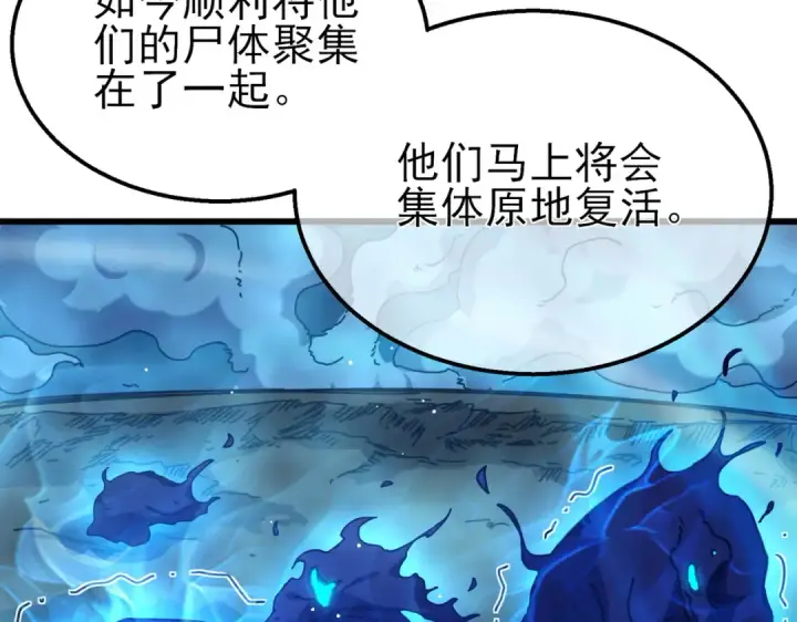 漫画《我靠无敌被动打出成吨伤害！》第32话 杀人又诛心！第181张图