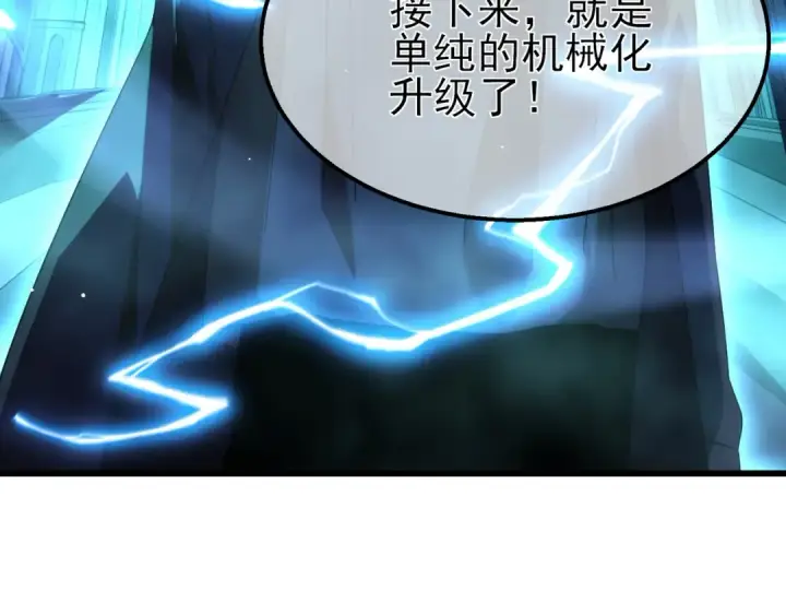 漫画《我靠无敌被动打出成吨伤害！》第32话 杀人又诛心！第187张图