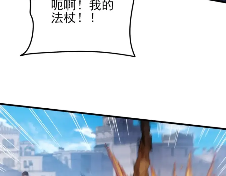 漫画《我靠无敌被动打出成吨伤害！》第32话 杀人又诛心！第29张图