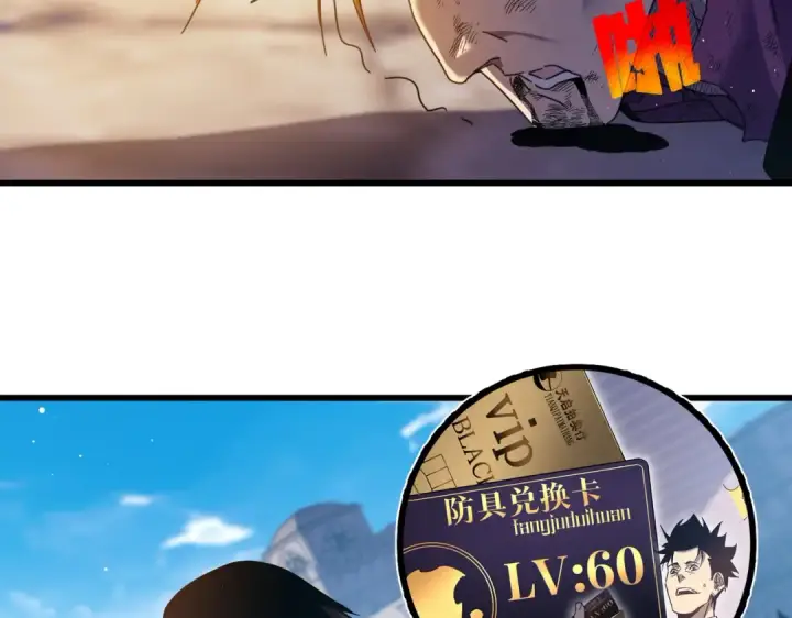 漫画《我靠无敌被动打出成吨伤害！》第32话 杀人又诛心！第34张图