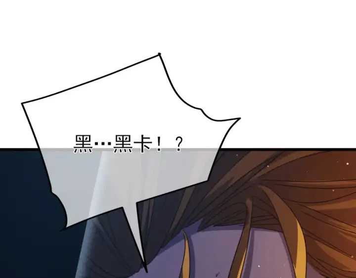 漫画《我靠无敌被动打出成吨伤害！》第32话 杀人又诛心！第38张图