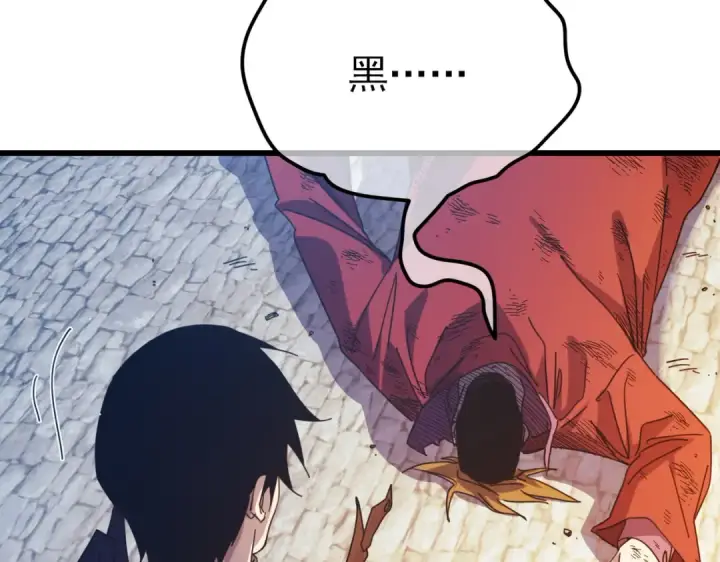 漫画《我靠无敌被动打出成吨伤害！》第32话 杀人又诛心！第41张图