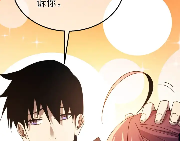 漫画《我靠无敌被动打出成吨伤害！》第32话 杀人又诛心！第52张图