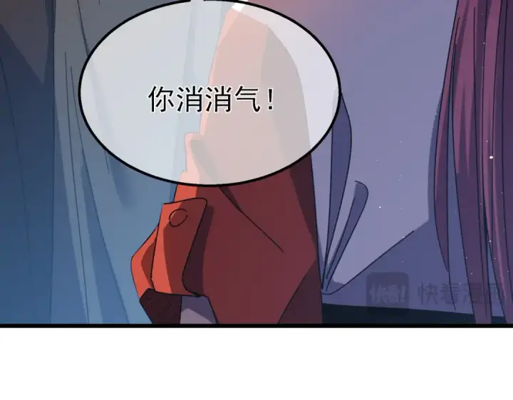 漫画《我靠无敌被动打出成吨伤害！》第32话 杀人又诛心！第54张图