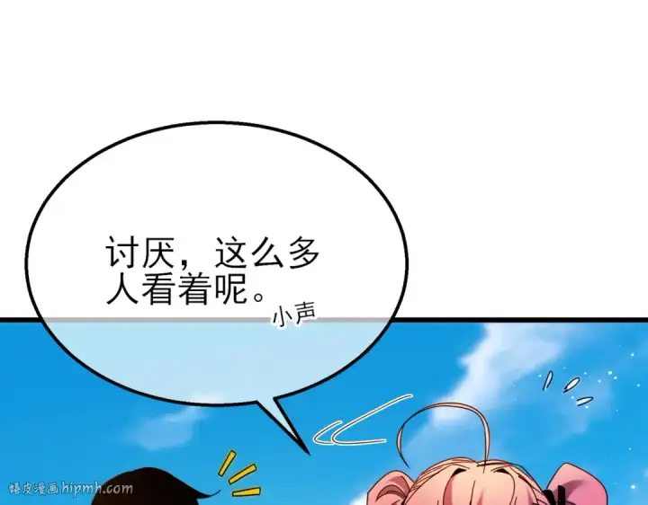 漫画《我靠无敌被动打出成吨伤害！》第32话 杀人又诛心！第56张图